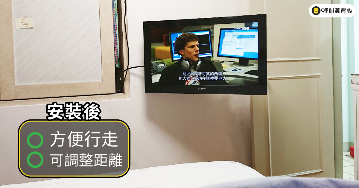 電視壁掛架