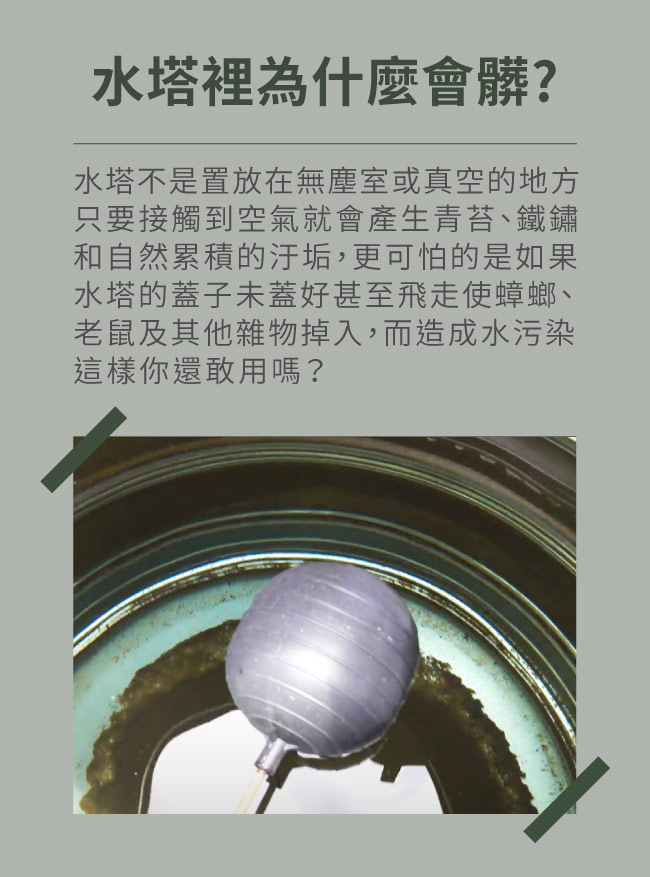 水塔清洗