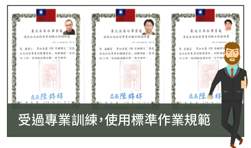 水塔清洗