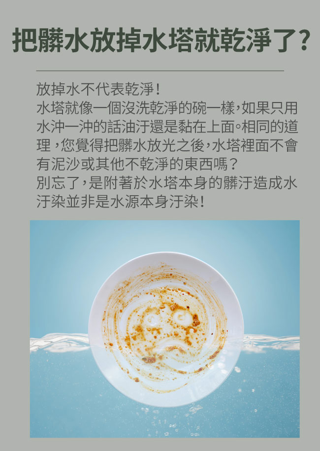 水塔清洗