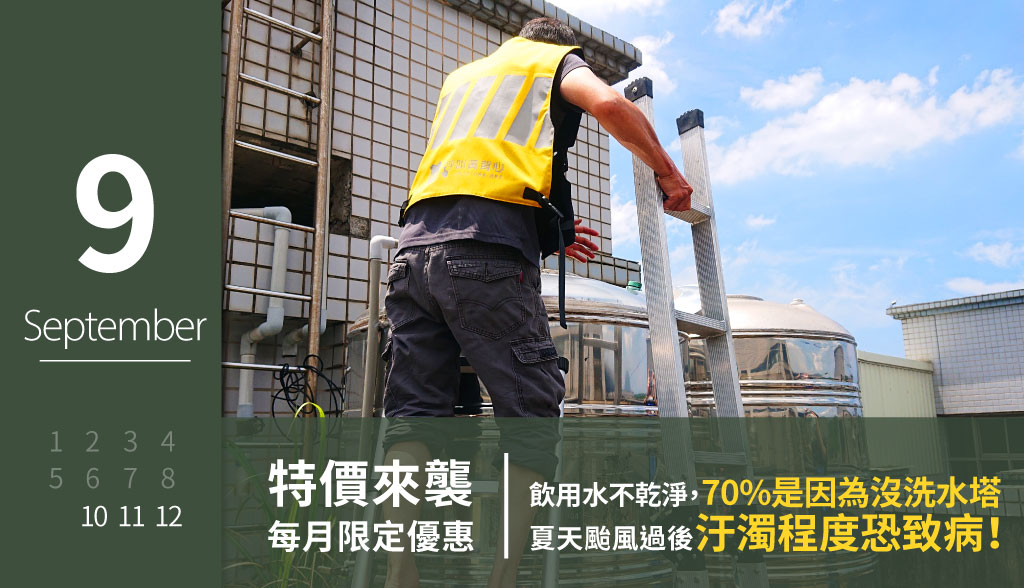 水塔清洗