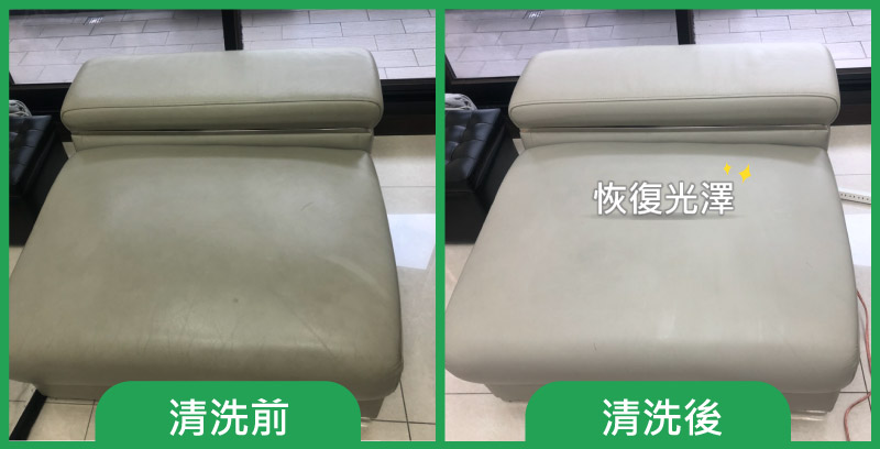 皮沙發清潔