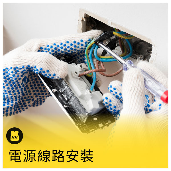 電源線路/燈具/配電盤/水管/水龍頭【專業安裝】 - 燈具-連工帶料安裝（有指定產品或型號）, 預約完成後請加入呼叫黃背心LINE 官方帳號，並提供商品現況+環境照片(遠+近)，專人報初步報價。